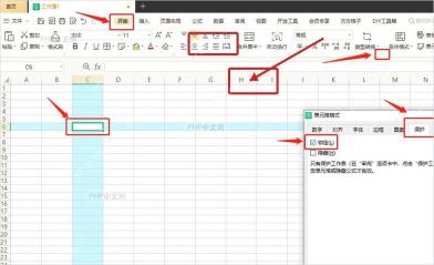 WPS表格审阅选项卡保护工作表入口用于锁定单元格