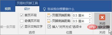 abc形式で中央にページ番号を追加する方法