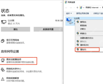 Win10 网络状态页打开适配器选项用于 IPv6 配置