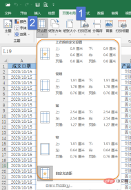 1654745242270277.png Zusammenfassung der Kenntnisse in Excel-Druckeinstellungen