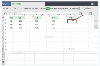 WPS 表格中点选 H2 汇总单元格准备输入不连续区域求和公式
