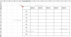 Excel如何单元格快速插入斜线表头（包含行列标题）？