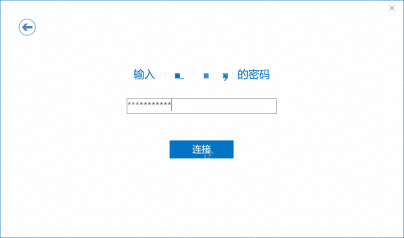 Outlook 添加企业邮箱时输入邮箱密码或客户端专用密码