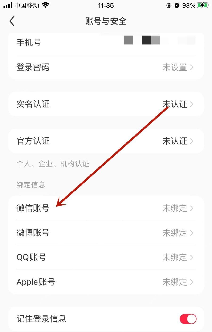小红书 APP 功能操作界面