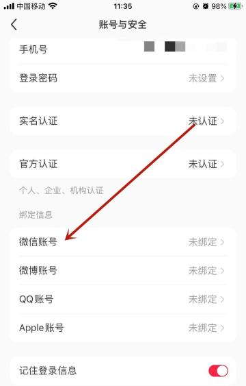 小红书 APP 功能操作界面
