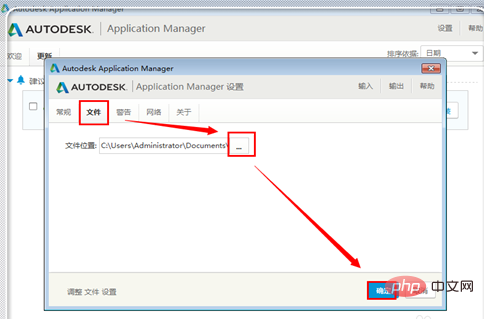 autodesk application manager是什麼軟體