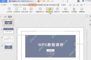 被隐藏的幻灯片 如何打印出来中间操作