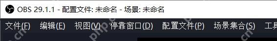 OBS Studio 中文主窗口顶部显示视图菜单用于找到统计面板入口