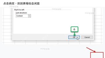 点击确定保存 Excel 单元格对齐设置