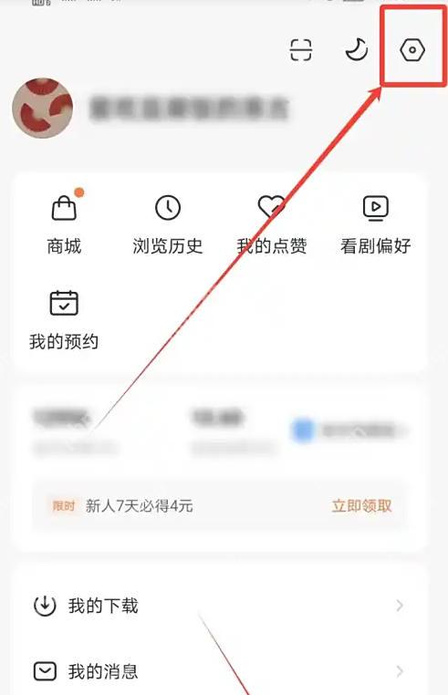 红果免费短剧:我的页右上角设置入口,对应从设置进入个人信息相关项目