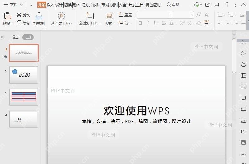 PPT如何调整PPT显示比例?入口位置