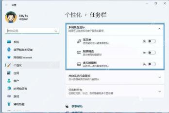 Win11 系统托盘图标设置
