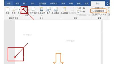 Word 页眉页脚设计界面中框出页码按钮和奇数页页脚右侧位置