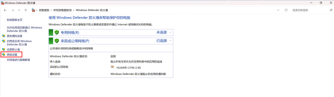win11防火墙怎么添加白名单_win11防火墙应用白名单配置指南 - php中文网