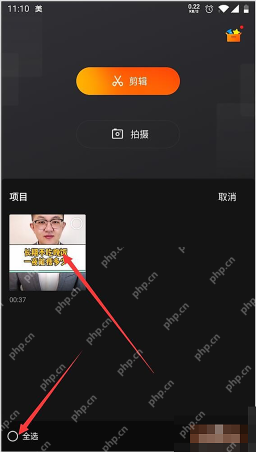 快影项目页中选中一个本地草稿
