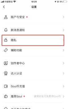 iPhone14微信怎么设置微信状态发布时隐藏当前位置