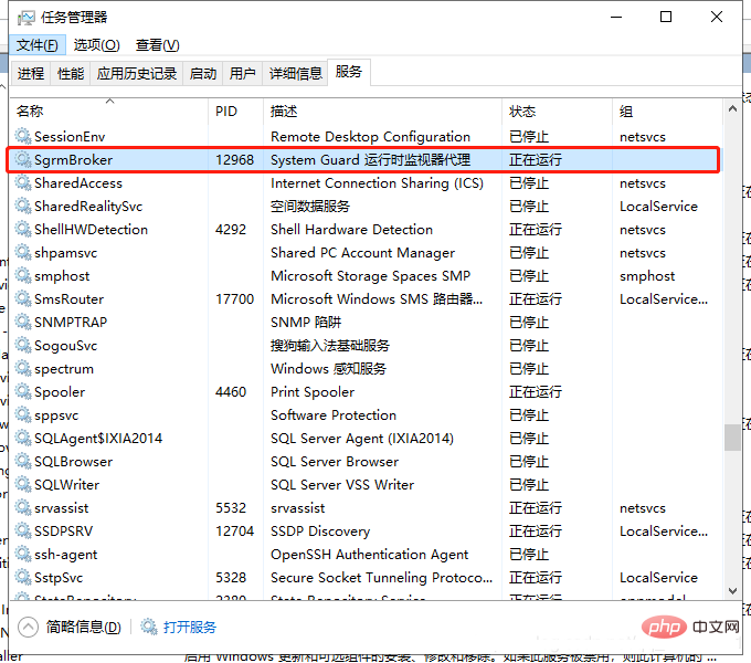 Can the system guard runtime monitor be turned off?