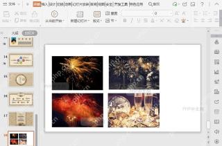 如何对WPS演示（PPT）图片进行创意裁剪？