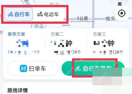 高德地图骑行路线页选择自行车方案并开始导航