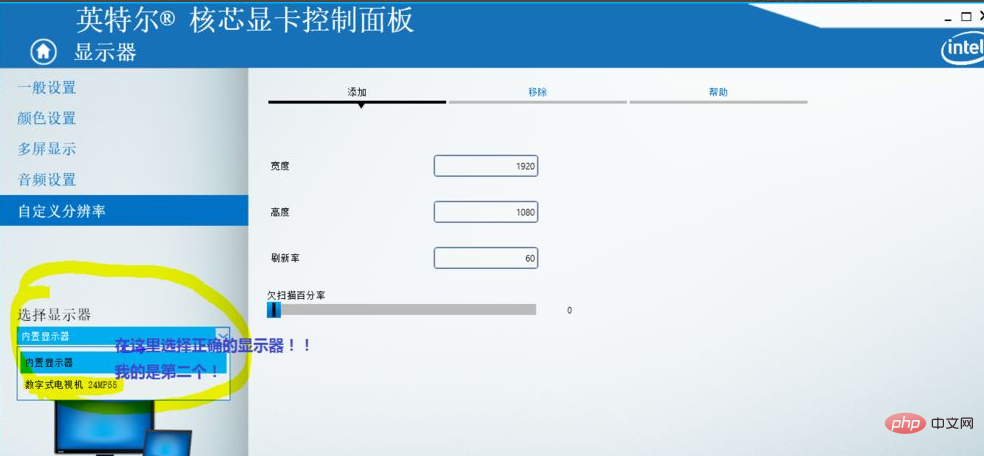 自訂解析度超過最大頻寬限制怎麼辦