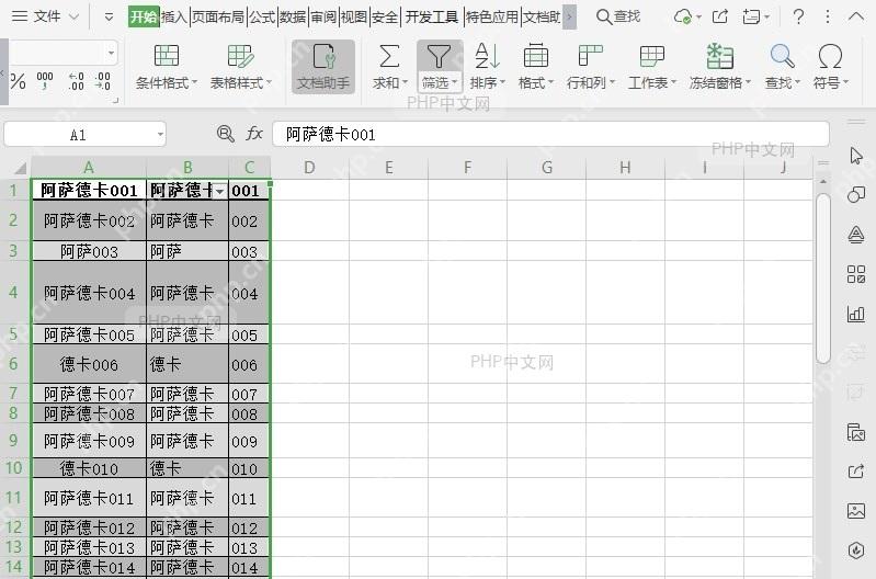 如何在表格中设置最合适的列宽?结果检查