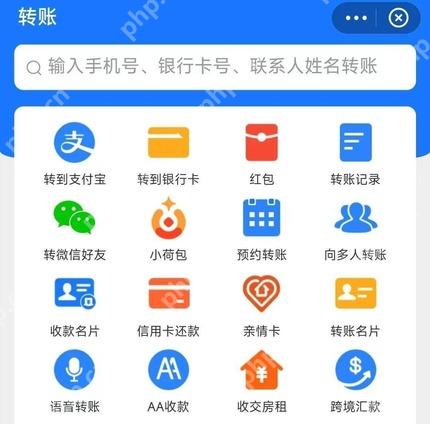 支付宝付款码操作快速跳转到转账