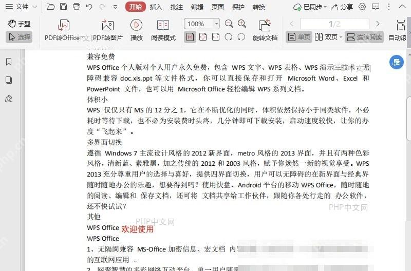 PDF如何设置PDF文档中的批注字号?入口位置