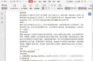 PDF如何设置PDF文档中的批注字号?入口位置