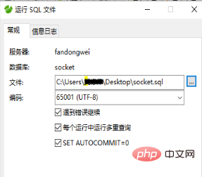 navicat怎麼匯入mysql