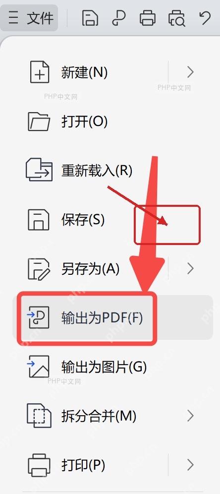 WPS文字文件菜单中的输出为PDF入口