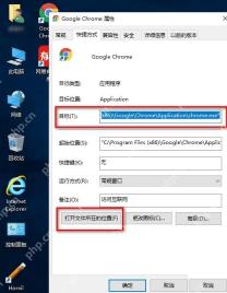 Windows 软件属性窗口查看目标路径并打开文件所在的位置