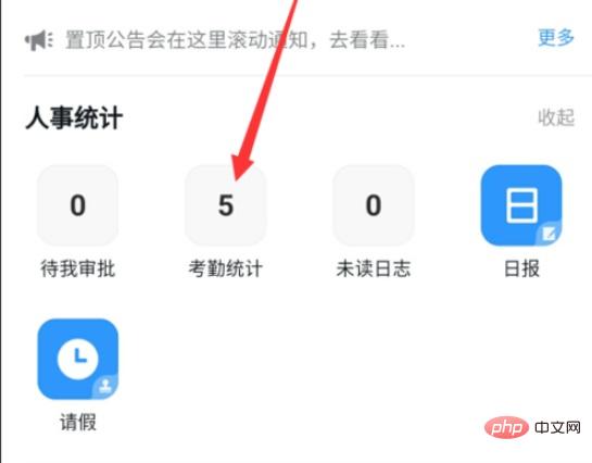 DingTalk のスマイリーリストはどこで見ることができますか?