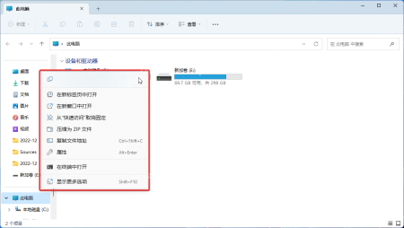 Win11右键菜单怎么改回旧版？两种设置方法