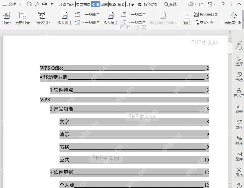 如何设置目录前导符?结果检查