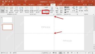 PowerPoint 勾选参考线后幻灯片中央出现横竖参考线