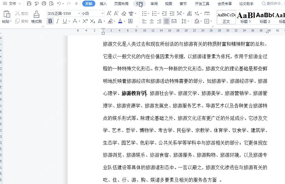 WPS文字开始选项卡中的标题1标题2样式区域用于设置目录层级