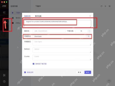 Motrix Windows 新建任务窗口高亮左侧加号和链接任务标签页