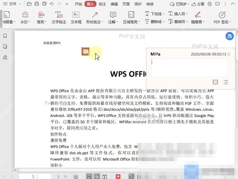 PDF如何设置PDF文档的注解颜色？设置效果