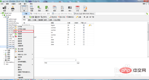 Comment lire les champs de structure de table dans Navicat