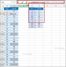 Excel公式栏输入OFFSET和MATCH组合公式