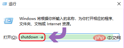 win10系統定時關機指令是什麼