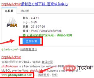 怎麼安裝phpmyadmin