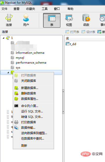 navicat でデータベース全体をクエリする方法