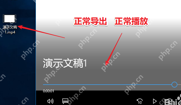 WPS演示输出视频后在播放器中正常播放动画效果