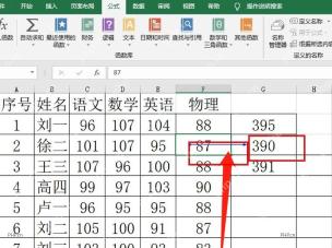 Excel 蓝色追踪箭头从 F3 指向 G3，服务于定位基础数据影响结果步骤