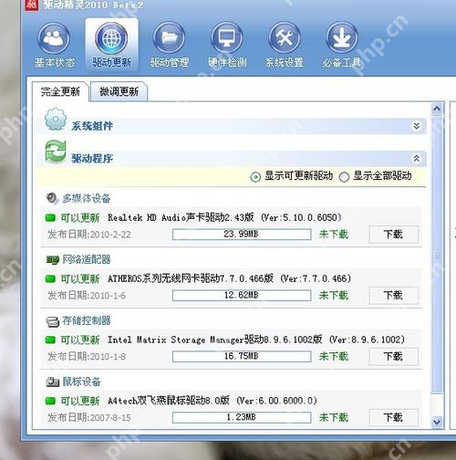 Windows 中文驱动更新列表页单独列出 Realtek HD Audio 声卡驱动下载条目，证明安装声卡驱动前要先锁定正确的音频设备。
