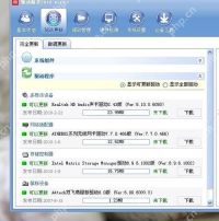 鲁大师怎么安装声卡驱动