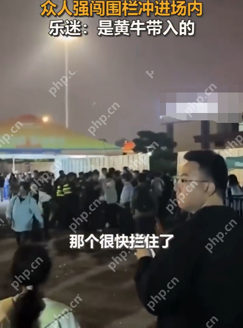 日照新青年音乐节现大规模闯卡逃票 文旅最新回应：闯卡者很快被拦截，不像网传那样 - php中文网