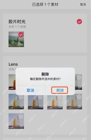 美图秀秀中文手机App素材管理页面弹出删除确认窗口并标出删除按钮，证明可批量移除下载素材