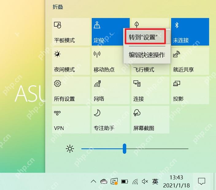 win10通知中心快捷键是什么_win10操作中心快捷打开指南 - php中文网